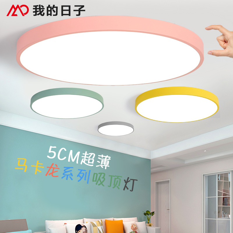 Children's lamp bedroom lamp girl Nordic macaron led ceiling lamp home bedroom lighting boy room lamp