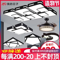 Lighting combination Whole house package Modern simple living room light 2021 new lighting set led ceiling light