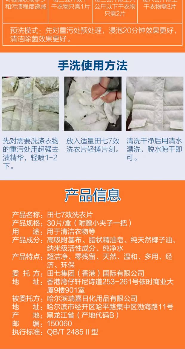 nước tẩy trắng quần áo tốt nhất Máy giặt Tianqi 7 tác dụng của nhà máy dầu dừa - Dịch vụ giặt ủi nước tẩy mốc quần áo màu
