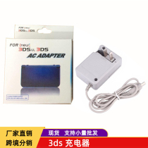 NEW3DSLL 3DS 3DSXL LL NEW2DSLL ndsi host charger power supply fire plug