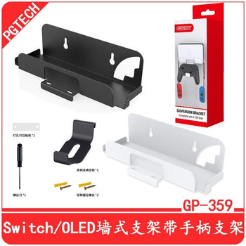 Switch Oled Console Wall Mount Ns Console Wall-Mounted Storage Rack with Handle and Headphone Hanger