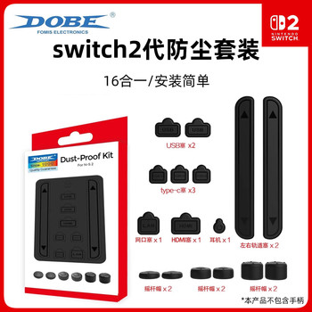 Dobe Genuine Switch 2Nd Generation Dust Plug New Product Ns2 Console Base Dustproof Joystick Cap Protective Rubber Plug Set