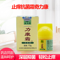 Likang cream antibacterial frost Chilikang antibacterial itching 10g Likang frost private anointing cream