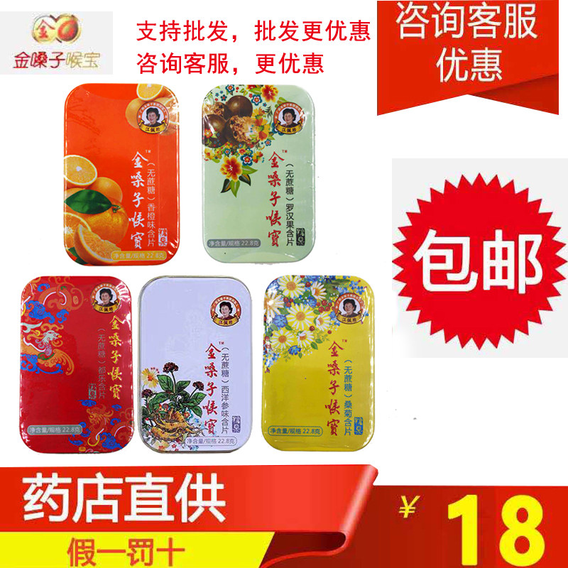 Loquat golden throat contains lubricant iron box sugar carton (6 flavors) lubricant laryngal