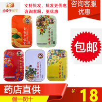 Loquat golden throat contains lubricant iron box sugar carton (6 flavors) lubricant laryngal