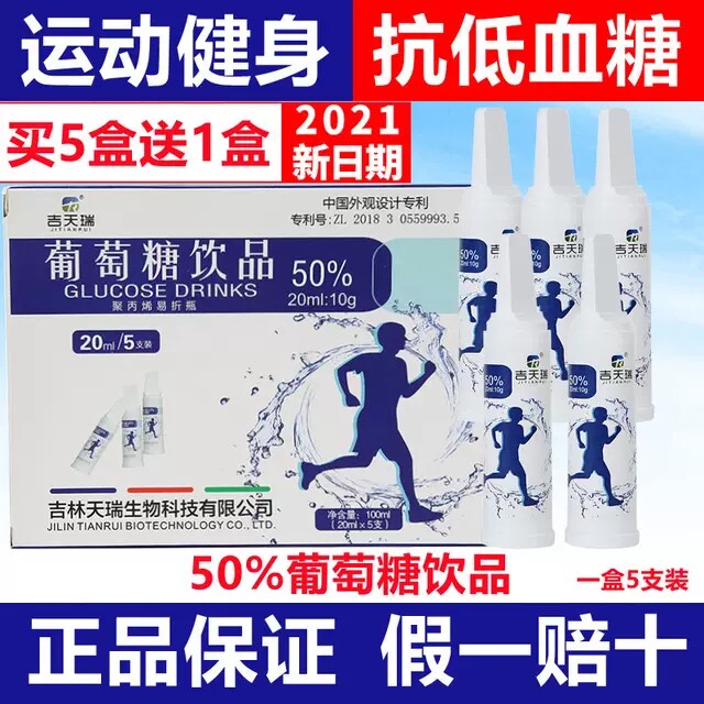 Glucose oral solution hydration liquid drink sports hydration energy plateau anti-hangover hangover hypoglycemia