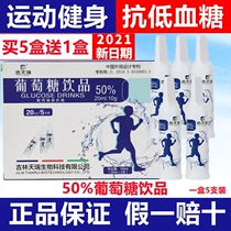 Glucose Oral Solution Reinforced Drink Sports Reinforcement Energy Plateau Awakening Alcohol to Know Low Blood Sugar