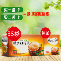Cherry blossom five lines of tea 4g*(30 5)Pack three leaves Changlu tea health tea the same mode