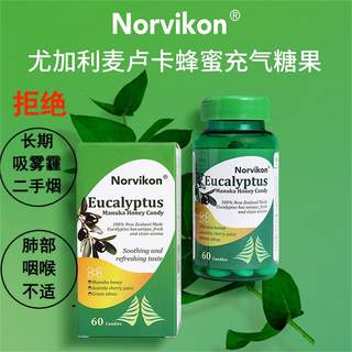 Noviken throat lozenges for itchy throat, moisturizing the lungs and soothing the throat