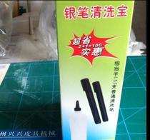 Cleaning pen special pen water cleaning treasure professional removal of mercury handwriting leather cloth silver pen traces cleaning agent liquid