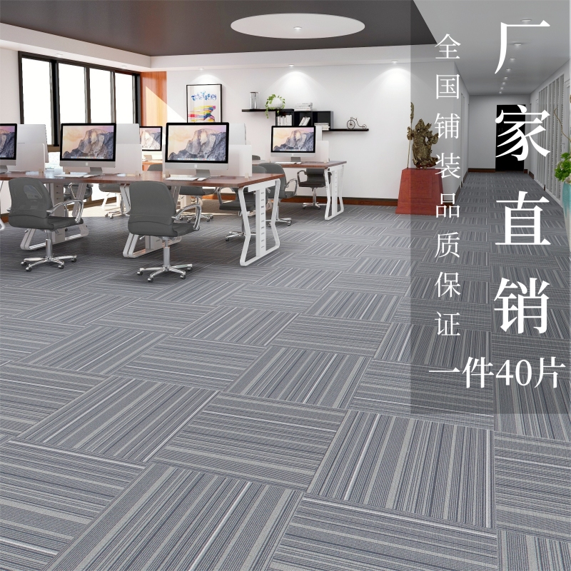Office Carpet Interlocking Tiles Commercial Full Coverage Billiard Hall Hotel Conference Room Bedroom Soundproof Floor Mat Can Be Cut