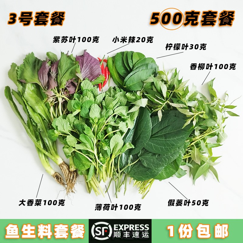 新鲜鱼生鲜料青料酸料混合套餐，横县顺德鱼生酸辣万能酱料，顺丰包邮，尝鲜必备！