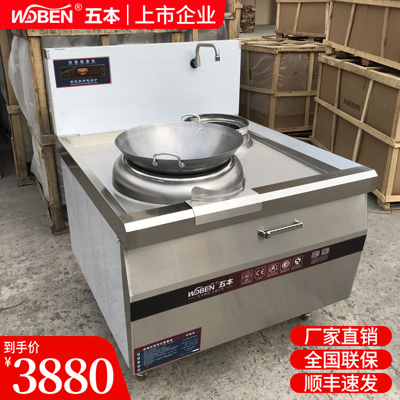 Wuben commercial induction cooker 8 12KW single-eye induction cooker 15KW hotel high power induction cooker