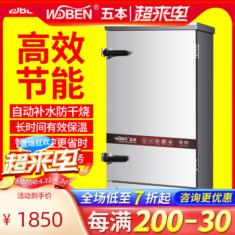 Five electric steam cabinet 4 6 8 12 24 plate steam car steam charter high power commercial automatic steam steam car
