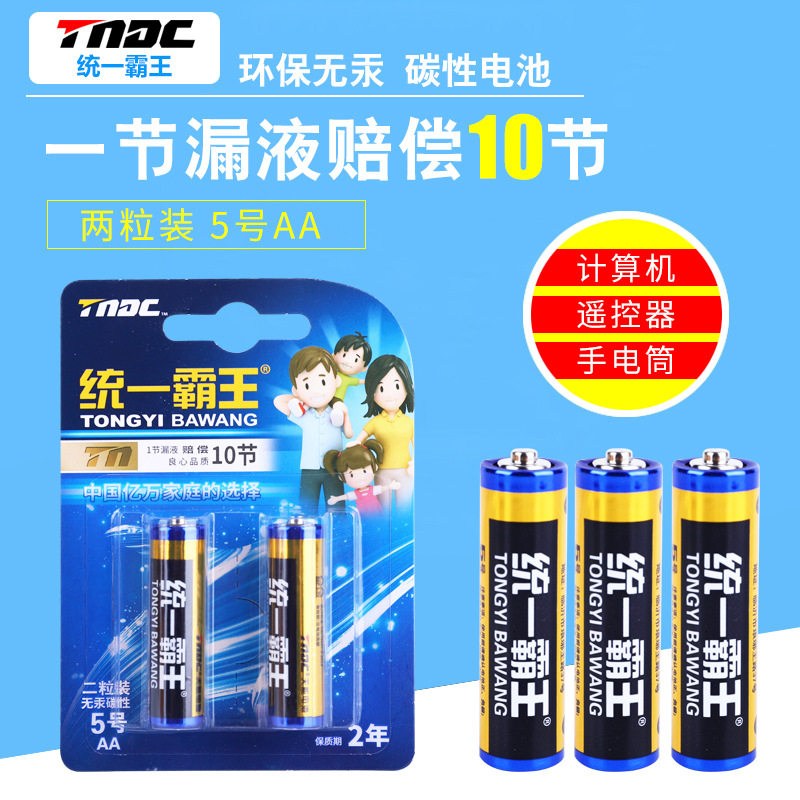 Unity Overlord No 5 No 7 Alkaline Battery No 5 Children's toy Battery Remote control mouse dry battery 20 pcs