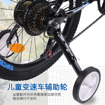 Childrens bicycle transmission auxiliary wheel universal 18 20 22 inch mountain bike side wheel support balance small wheel