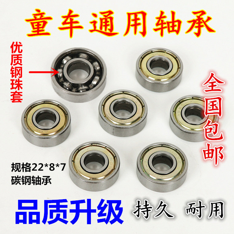 Twisted car tricycle scooter wheel bearing baby carriage accessories vitality board skating roller skating roller skates 608zz