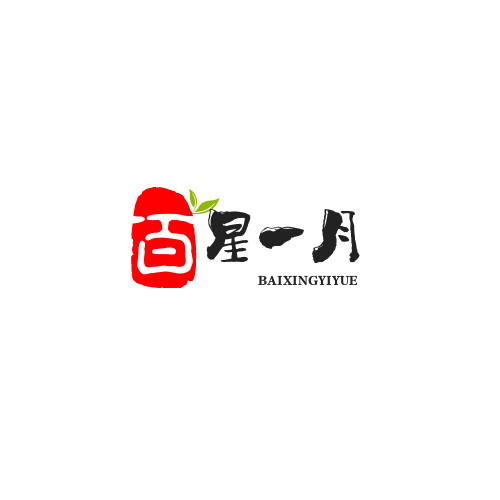 百星一月