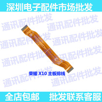 Apply Huawei Honor X10 tail plug cell phone wire feeder charging small boards to connect the main board mobile phone