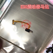 Applicable Xiaomi red rice K20 k20pro shaker mobile phone oscillator Redmi vibrator motor mobile phone