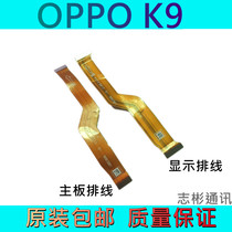Suitable for OPPO K9 Main board mobile phone flat cable oppok9 small board connection main board tail plug display liquid crystal