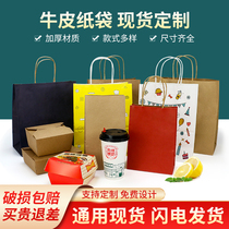 Kraft paper bag tote bag takeaway packaging bag milk tea cake coffee packaging bag food paper bag custom logo