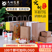 Kraft paper bag custom takeaway packaging catering milk tea baking clothing coffee bag portable paper bag custom printed logo