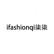 ifashion柒柒
