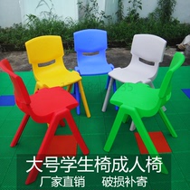 Plastic backrest adult thickened household food stall training class plastic chair night market stool adult large simple