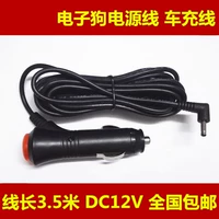 Lái xe ghi âm dây điện chó cáp usb thuốc lá nhẹ hơn sạc xe hơi GPS định vị sạc - GPS Navigator và các bộ phận định vị giám sát hành trình