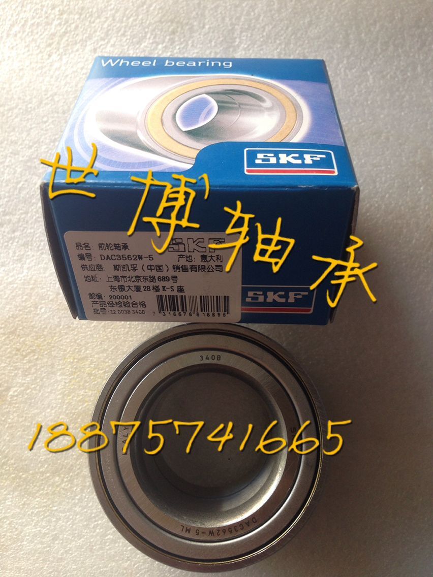 SKF Original Imported Car Bearings Baojun 630 Front Wheel Hub Bearings Spot Wholesale Special Price