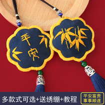 Creative birthday gift handmade embroidery diy peace charm material bag Su embroidery fabric homemade sachet to send boyfriend