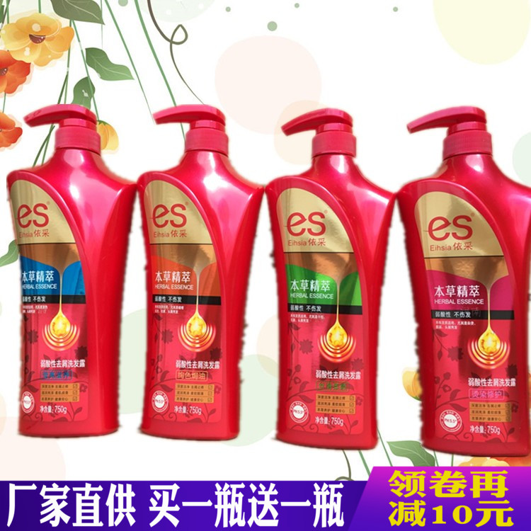 Weak Acid shampoo Anti-dandruff shampoo anti-itch control oil soft silky moisturizing 750g shampoo