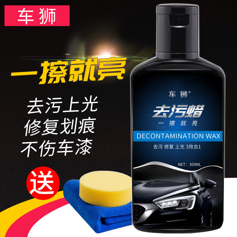 Car Wax Decontamination Wax White Car Special Car Wax Lacquered Surface Scratched Repair Powerful Stain Remover Polished Waxing Maintenance