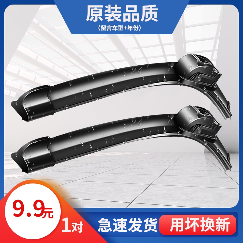 Suitable for Changan Star CX70 Oli Wei Auchan S460 Ounuo CS35 boneless wiper original wiper blade