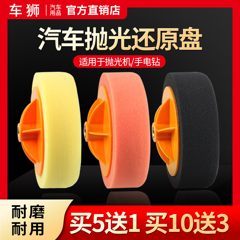 Car Polishing Disc Beauty Waxing Sponge Wheel Polishing Machine Waxing Tool Sponge Ball To Scratch Repair Polishing Ball