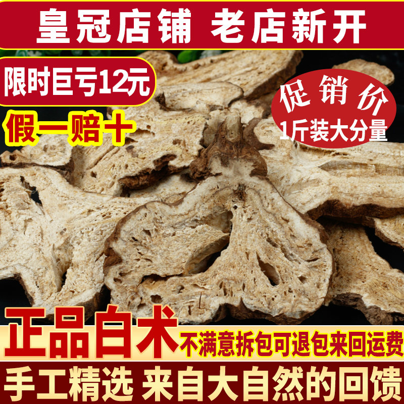 Chinese medicine white - surgery non - sulfur - colored authentic drug bulk new 500 grams is not good to be returned