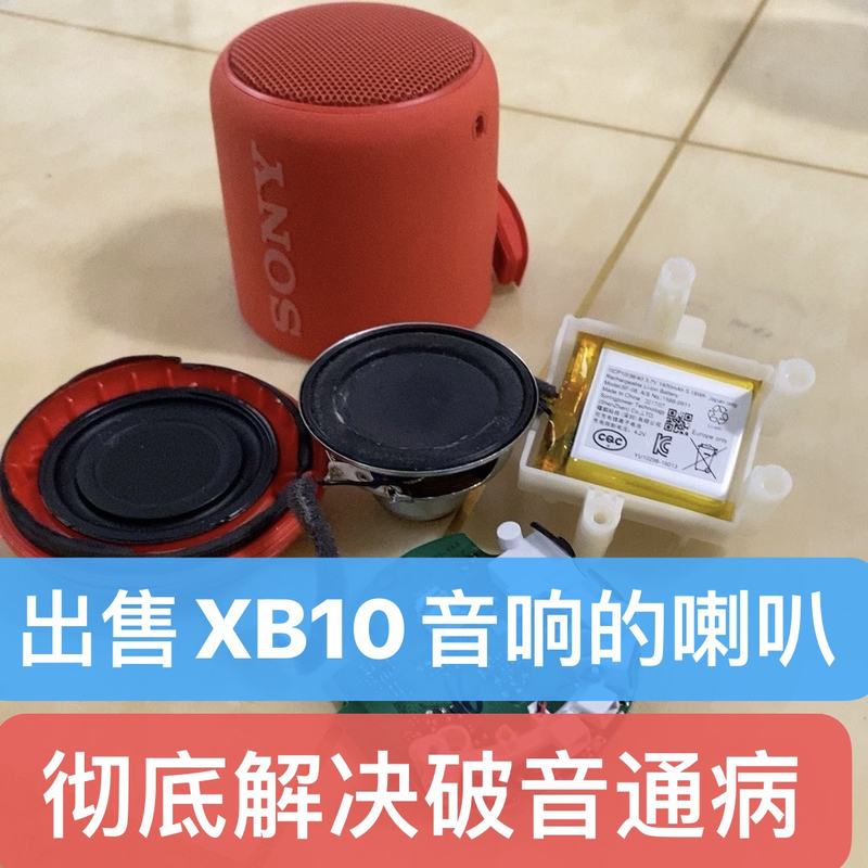Sony Srs-Xb10 Bluetooth Speaker Speakerphone Accessories