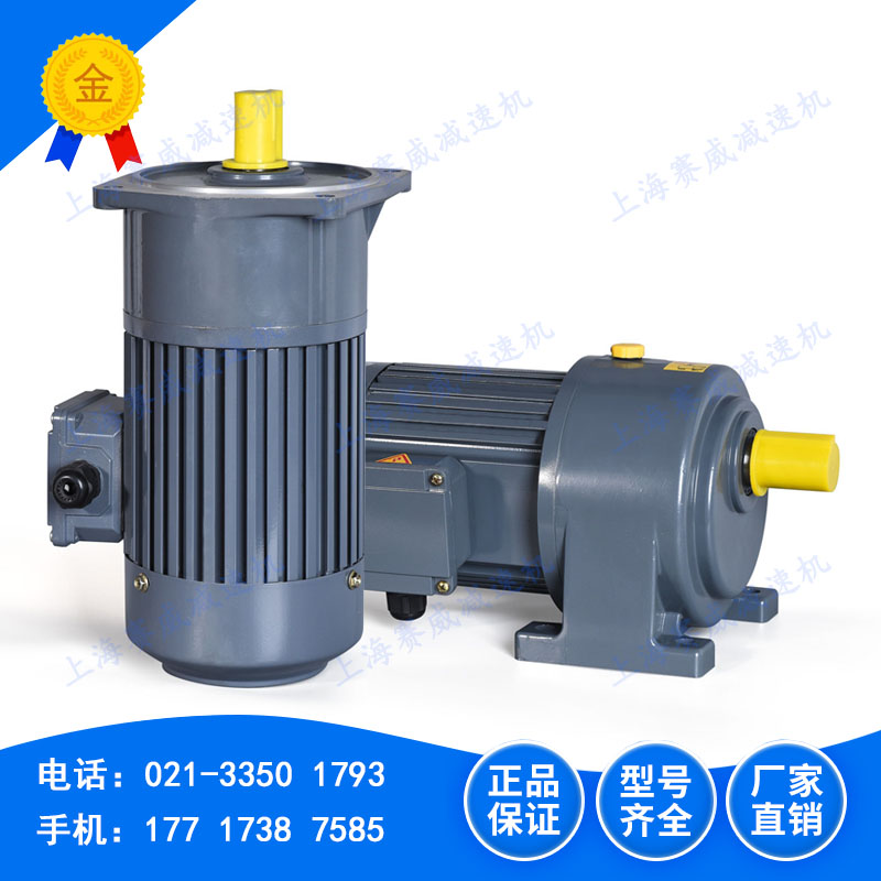 Gear reduction motor three-phase asynchronous motor 380V upright horizontal CH-3 400W gear reducer-Taobao