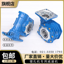 Shanghai Saiwei RD63-7 5-SFFL worm gear reducer RD75-10 boring reducer