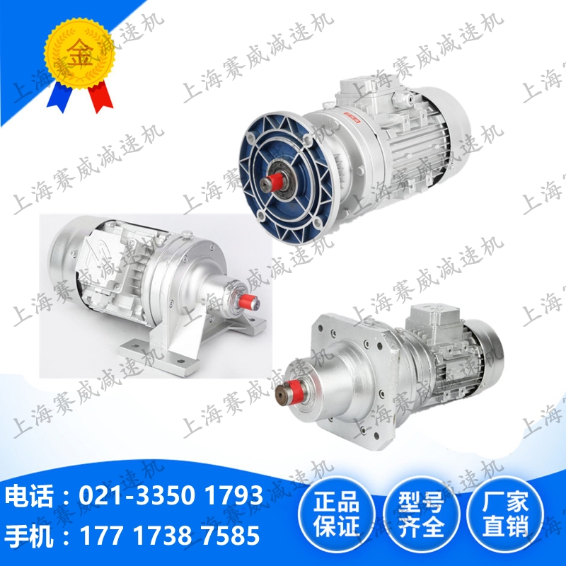 WB cycloidal reducer WB120-L1D-35-370W reinforced reducer micro reducer