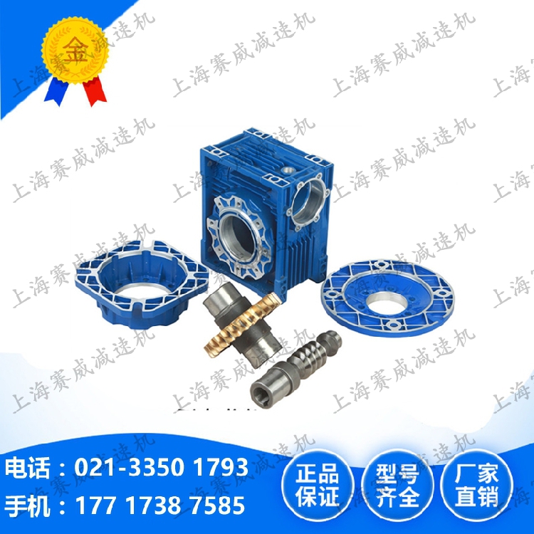 RV NMRV Worm gear reducer accessories Worm gear output flange Input flange box