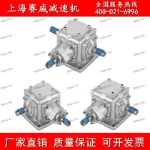 T series spiral bevel gear steering gear reducer transmission box Right angle box commutator T2 T4 T6 T7