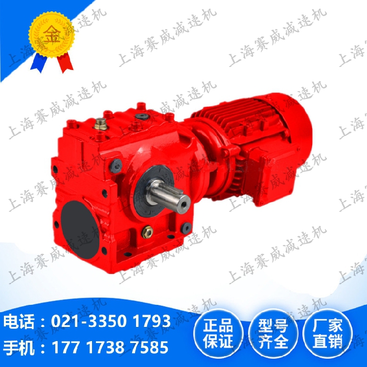 S series reducer S47-DR63-M4 Worm gear reducer S57-DRS80-M4 Helical gear reducer