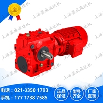 S series reducer S47-DR63-M4 worm gear reducer S57-DRS80-M4 helical gear reducer