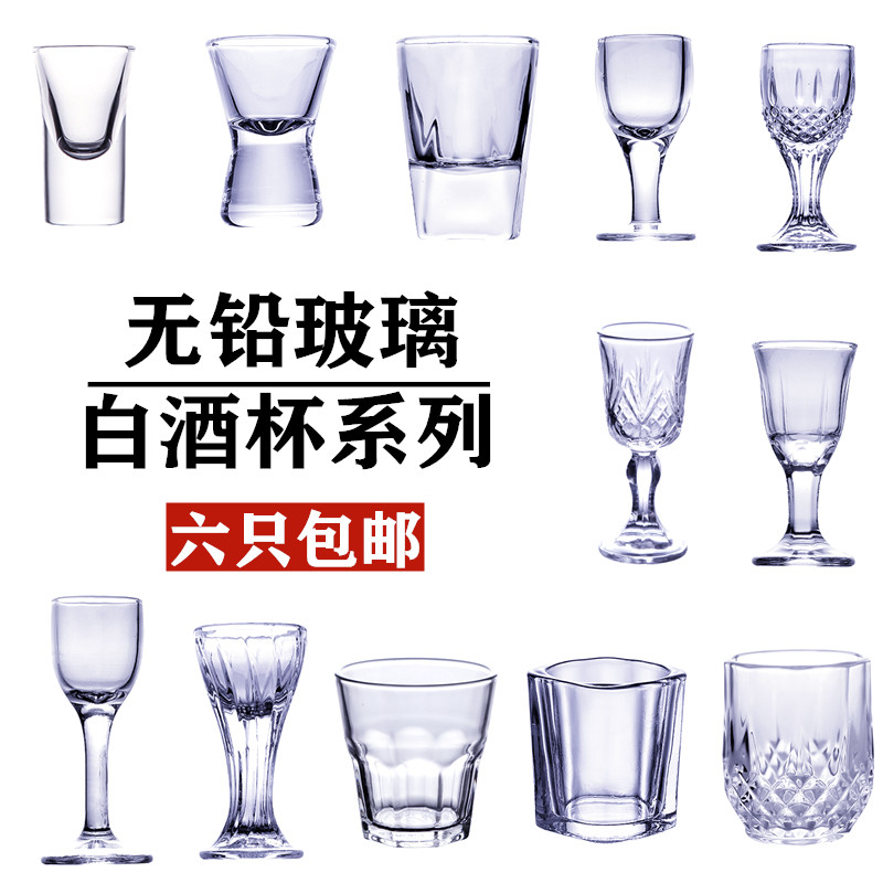 Glass white glass small cup of glass a glass of spirits swallows cup of powder household wine set