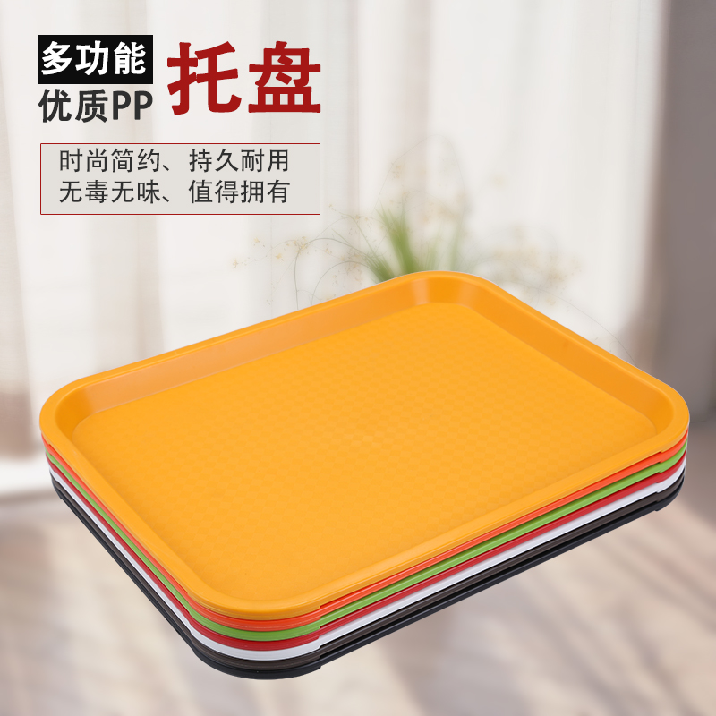 Thickened fast food tray plastic tray rectangular tray tea tray European canteen dinner plate fast food tray KFC plate