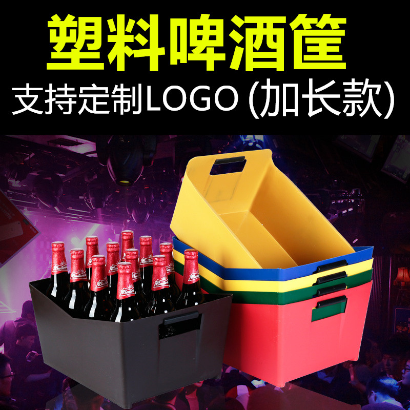 Thickened beer barrel rectangular beer basket storage beer box beer box lengthened wine box bar KTV ice bucket