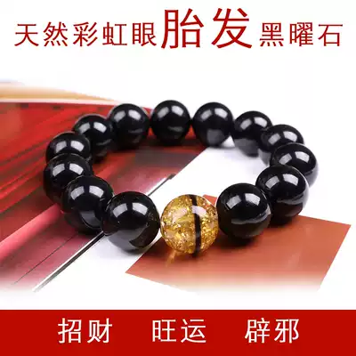 Yi Yi Baby Baby newborn fetal hair souvenir Obsidian rainbow eye fetal hair hand string bracelet