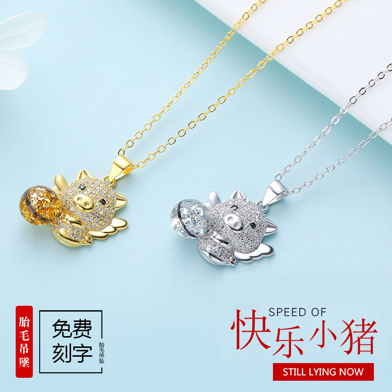 Yi Yi baby pig fetal hair souvenir Newborn baby Sterling silver necklace Homemade diy permanent pig fetal hair pendant